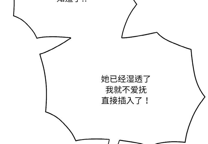 2P - 被隔壁房的男人NTR