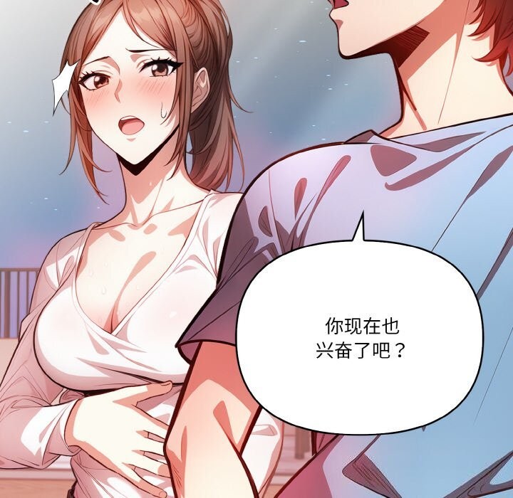 31P - 被隔壁房的男人NTR