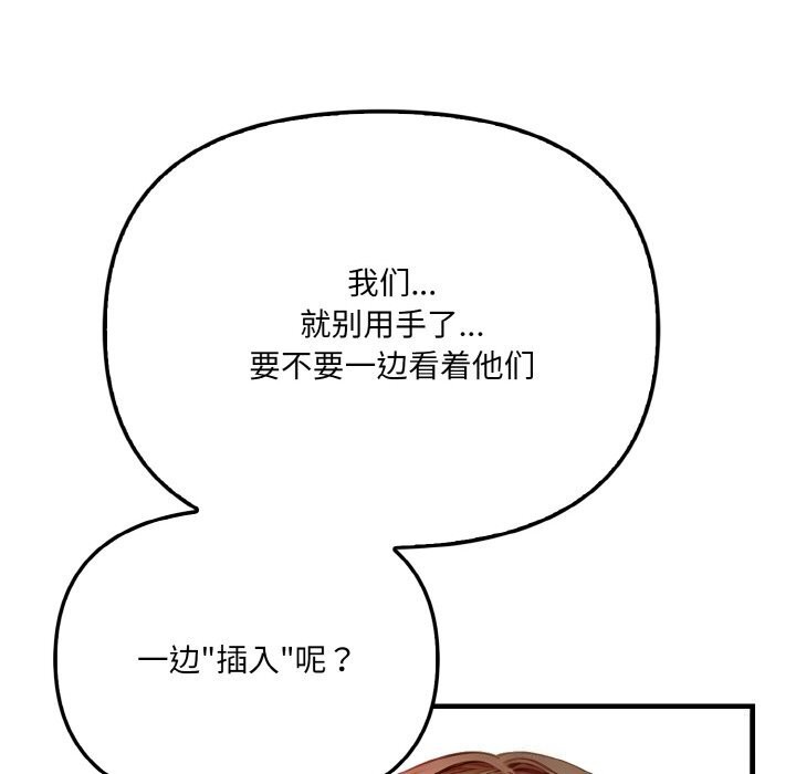 33P - 被隔壁房的男人NTR