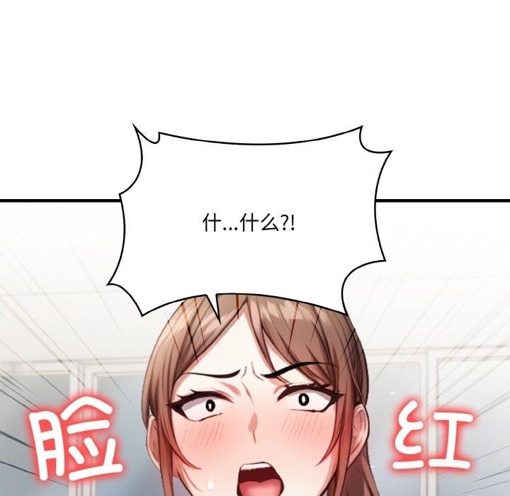 38P - 被隔壁房的男人NTR