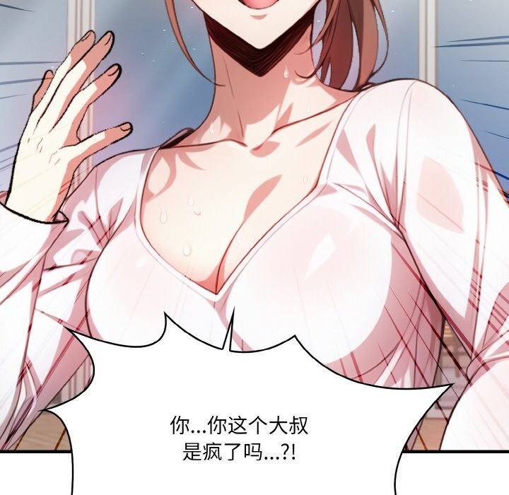 39P - 被隔壁房的男人NTR