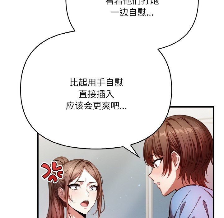 42P - 被隔壁房的男人NTR