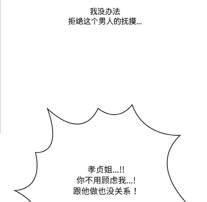 54P - 被隔壁房的男人NTR