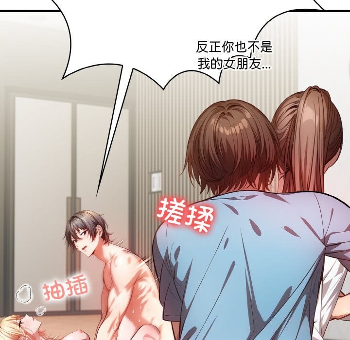 55P - 被隔壁房的男人NTR