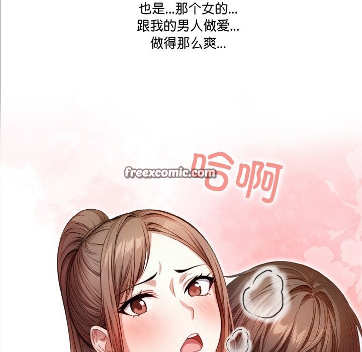 60P - 被隔壁房的男人NTR