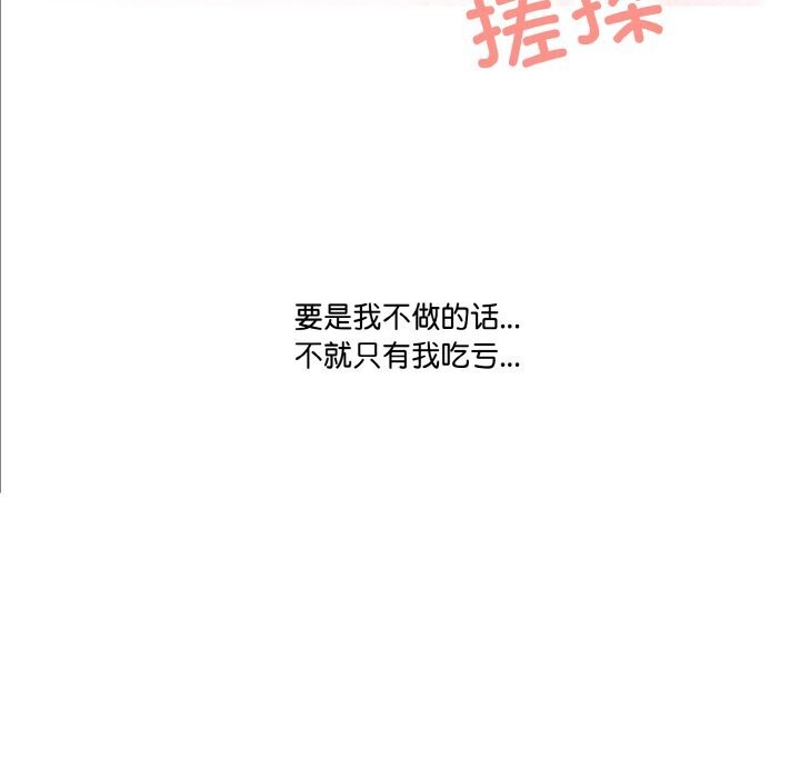 63P - 被隔壁房的男人NTR