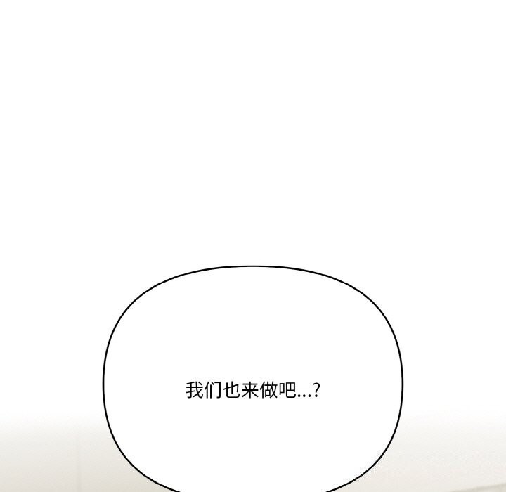 66P - 被隔壁房的男人NTR