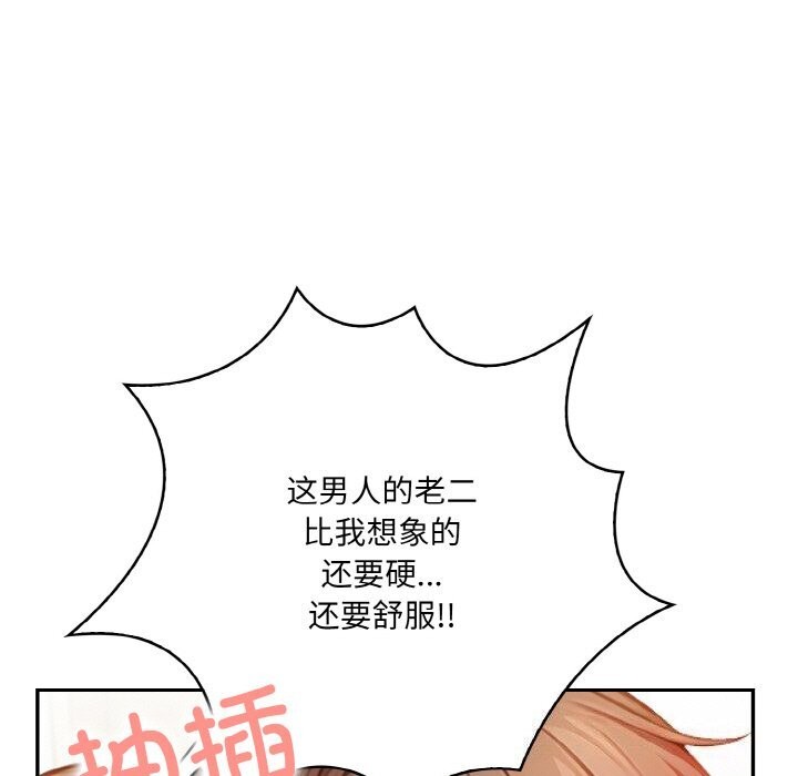 78P - 被隔壁房的男人NTR
