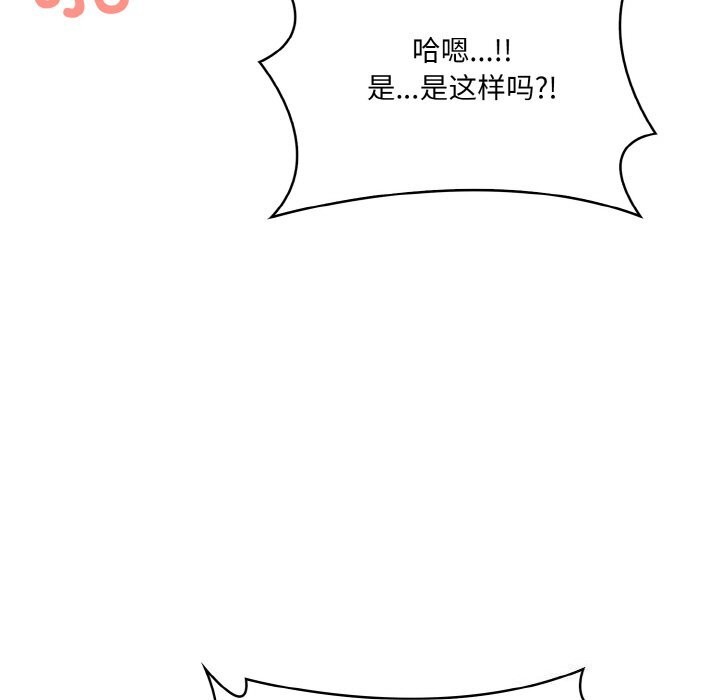86P - 被隔壁房的男人NTR