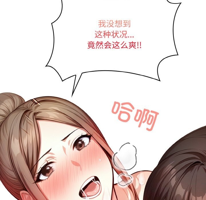 87P - 被隔壁房的男人NTR