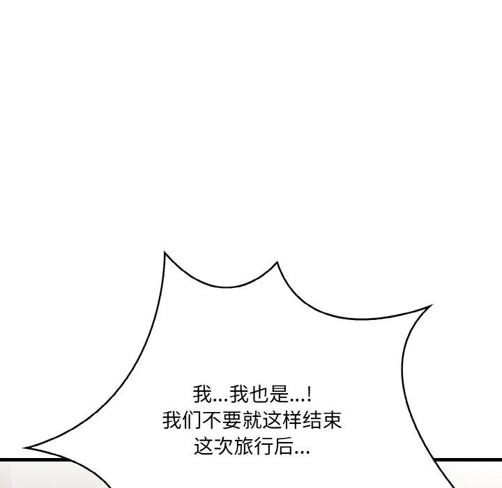 89P - 被隔壁房的男人NTR