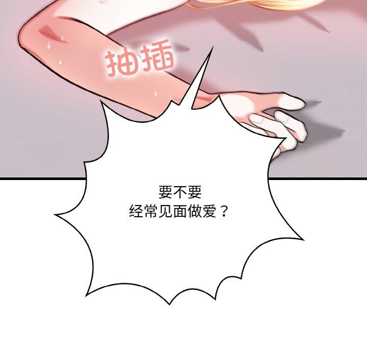 91P - 被隔壁房的男人NTR