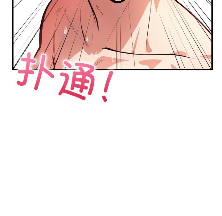 94P - 被隔壁房的男人NTR