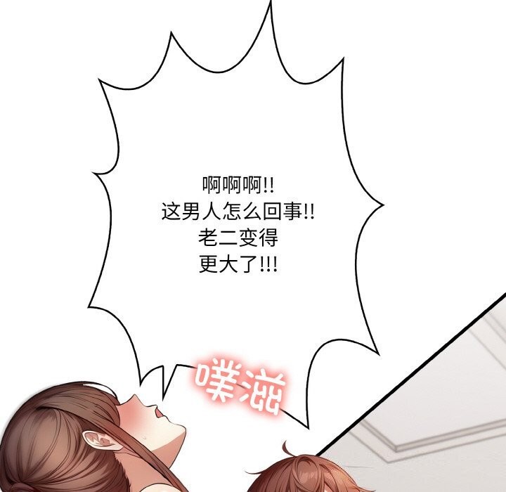 98P - 被隔壁房的男人NTR