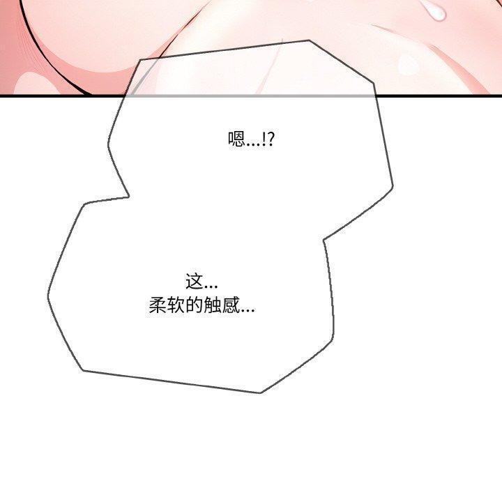 110P - 被隔壁房的男人NTR
