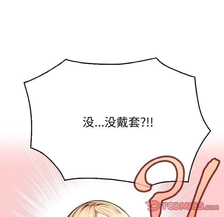 111P - 被隔壁房的男人NTR