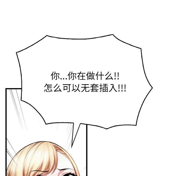 115P - 被隔壁房的男人NTR