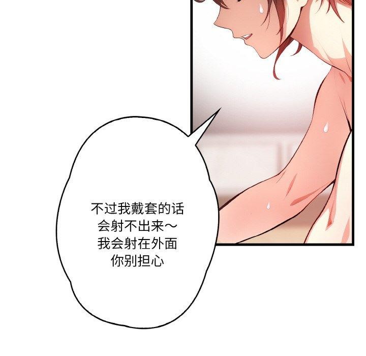 117P - 被隔壁房的男人NTR