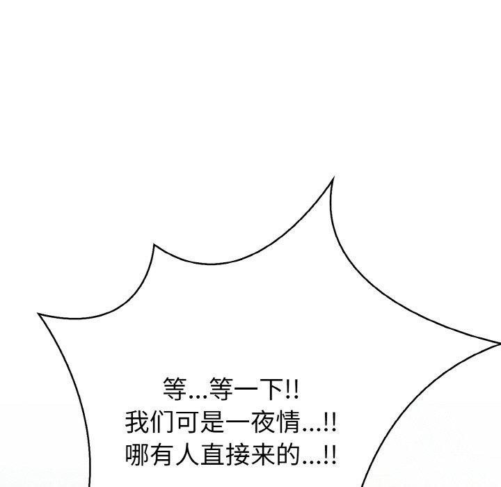 118P - 被隔壁房的男人NTR