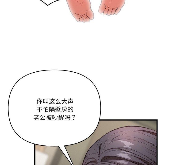 129P - 被隔壁房的男人NTR