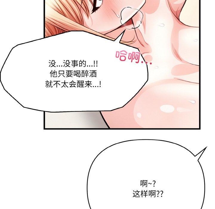 131P - 被隔壁房的男人NTR