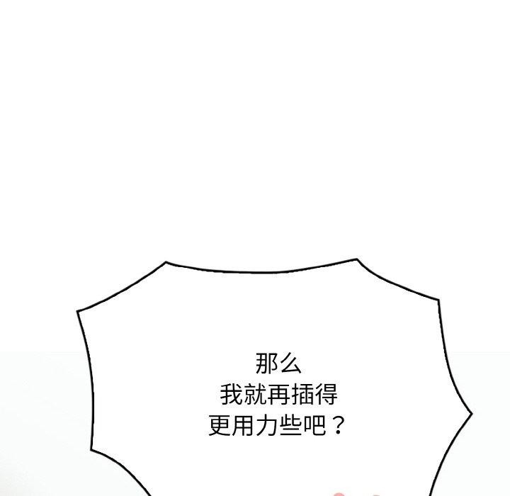 133P - 被隔壁房的男人NTR