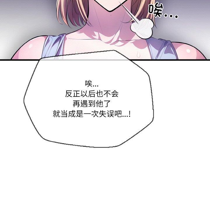 154P - 被隔壁房的男人NTR