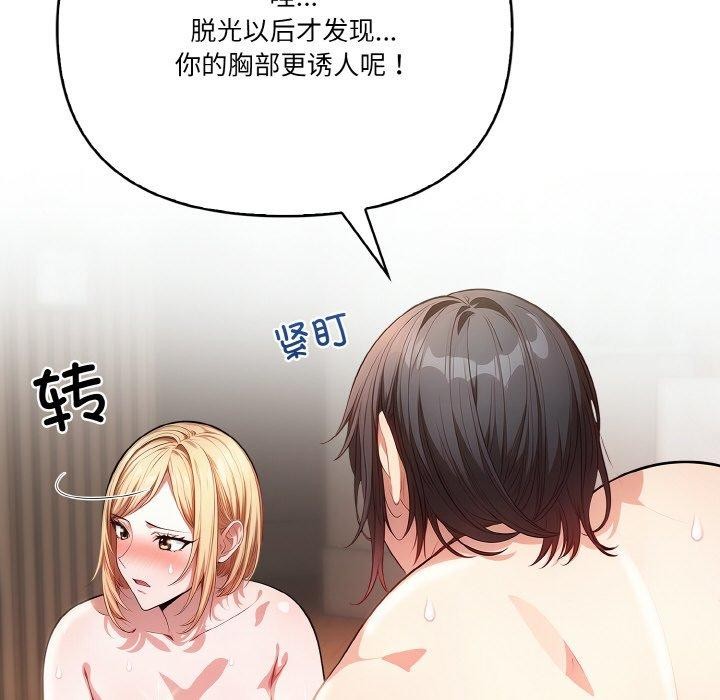 46P - 被隔壁房的男人NTR