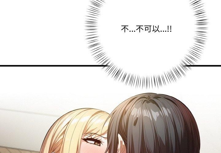 4P - 被隔壁房的男人NTR