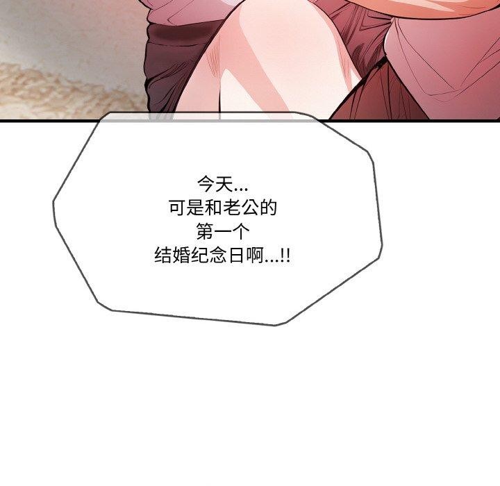6P - 被隔壁房的男人NTR