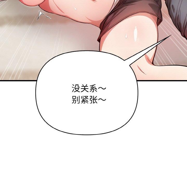 65P - 被隔壁房的男人NTR