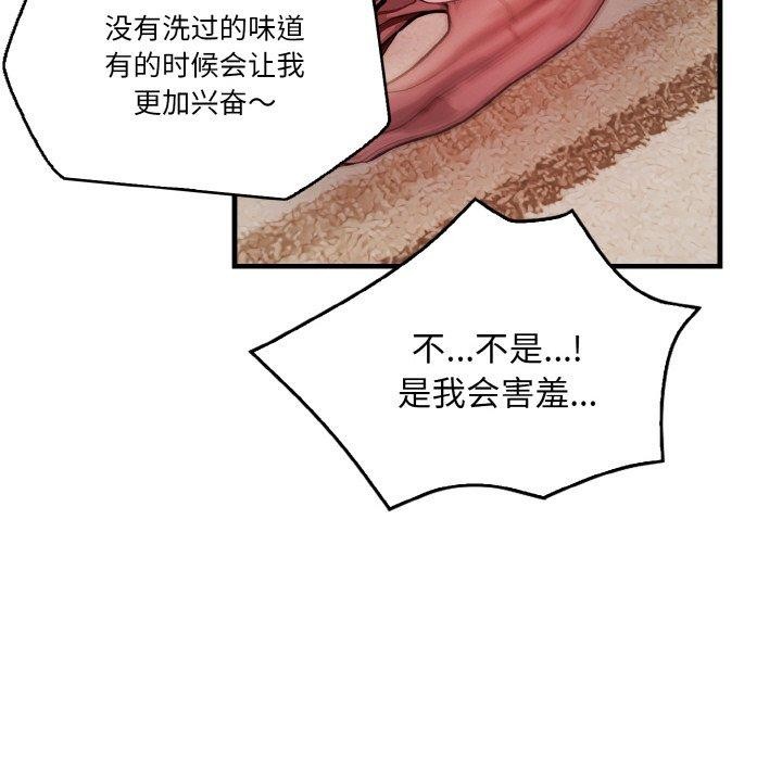 67P - 被隔壁房的男人NTR