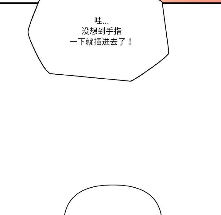 73P - 被隔壁房的男人NTR