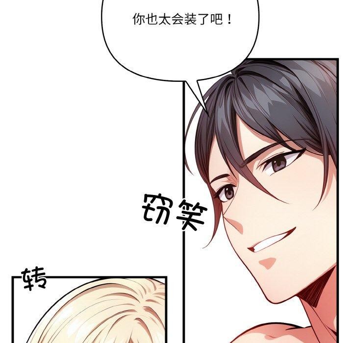 74P - 被隔壁房的男人NTR