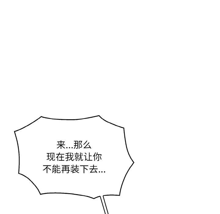 76P - 被隔壁房的男人NTR