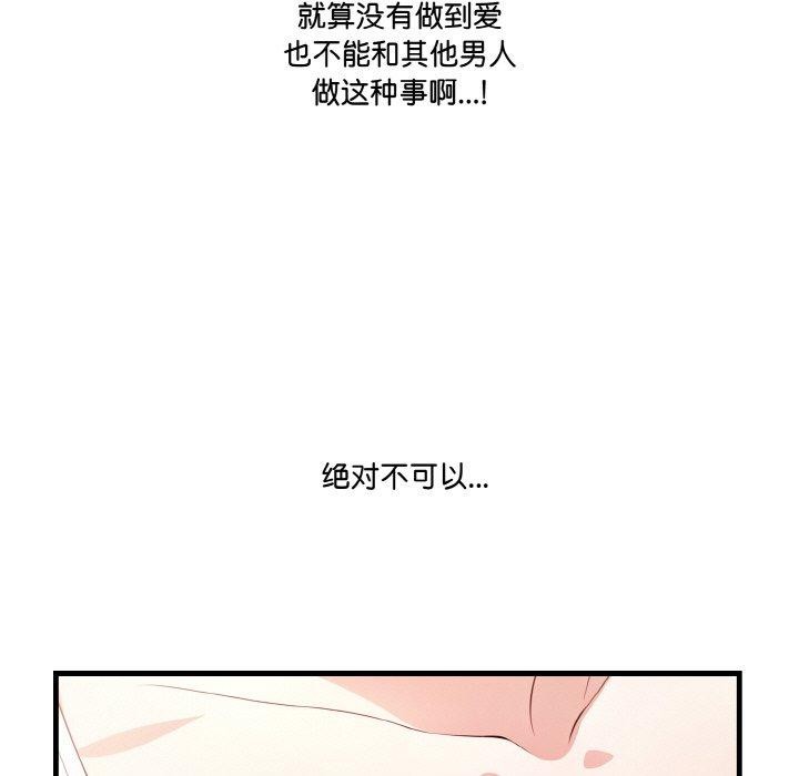 7P - 被隔壁房的男人NTR