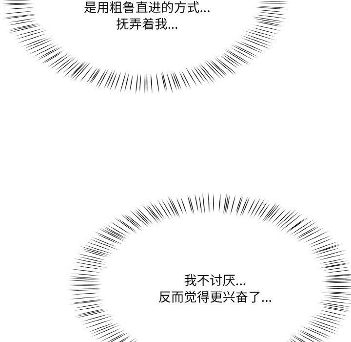 81P - 被隔壁房的男人NTR