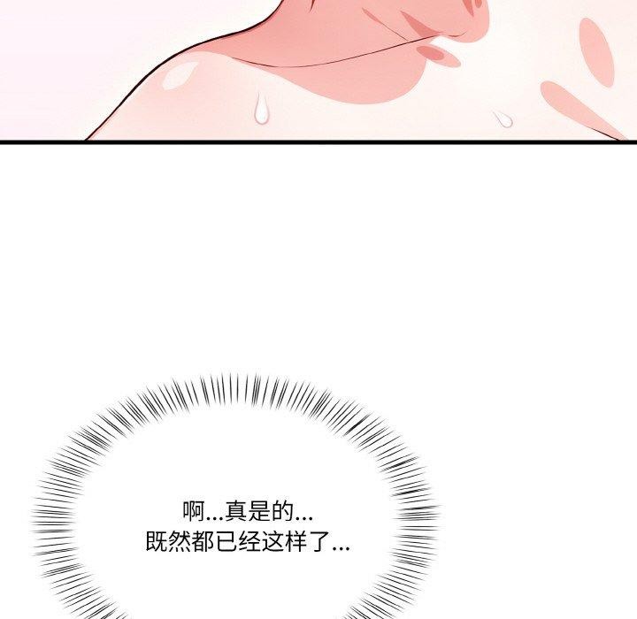 83P - 被隔壁房的男人NTR