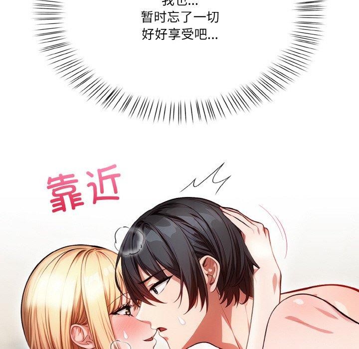 86P - 被隔壁房的男人NTR