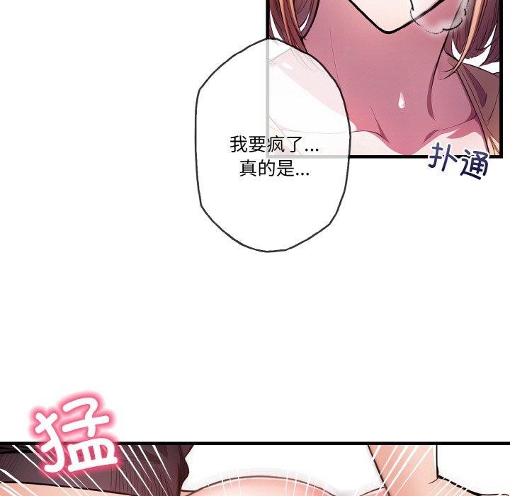 101P - 被隔壁房的男人NTR