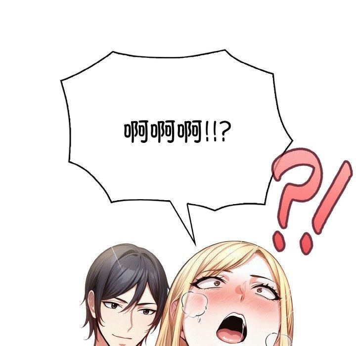 103P - 被隔壁房的男人NTR