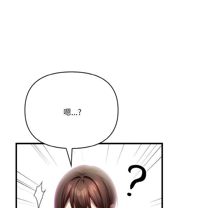 105P - 被隔壁房的男人NTR