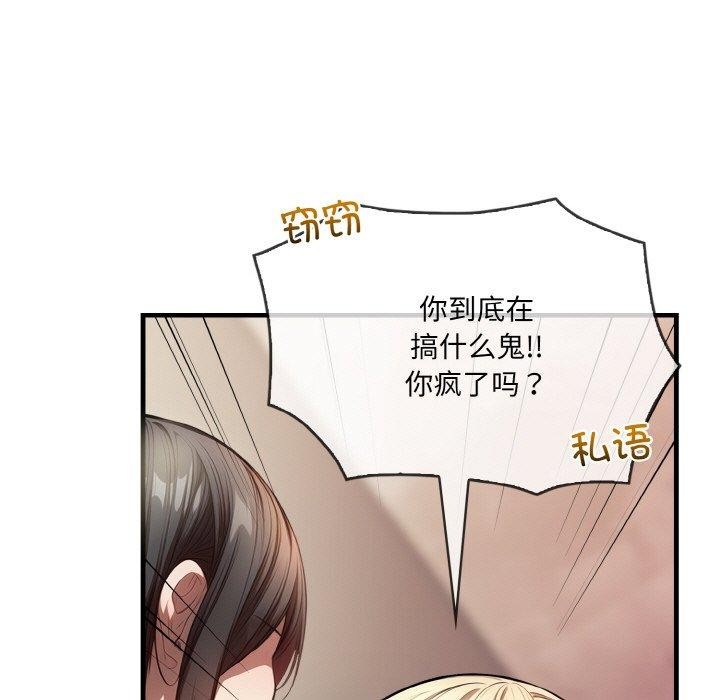107P - 被隔壁房的男人NTR