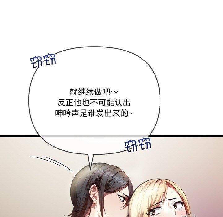 110P - 被隔壁房的男人NTR