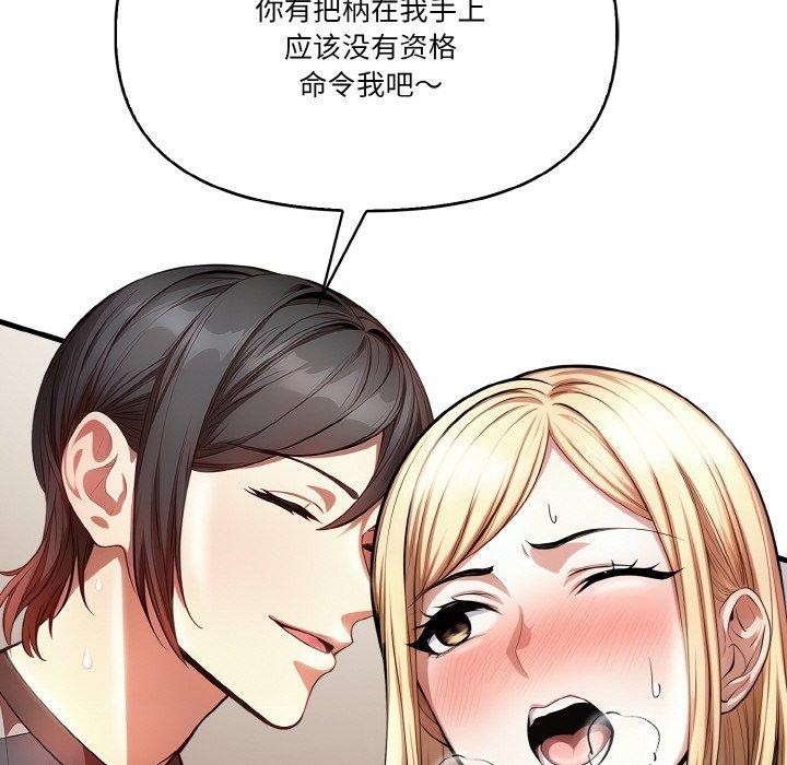 116P - 被隔壁房的男人NTR