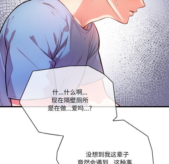122P - 被隔壁房的男人NTR