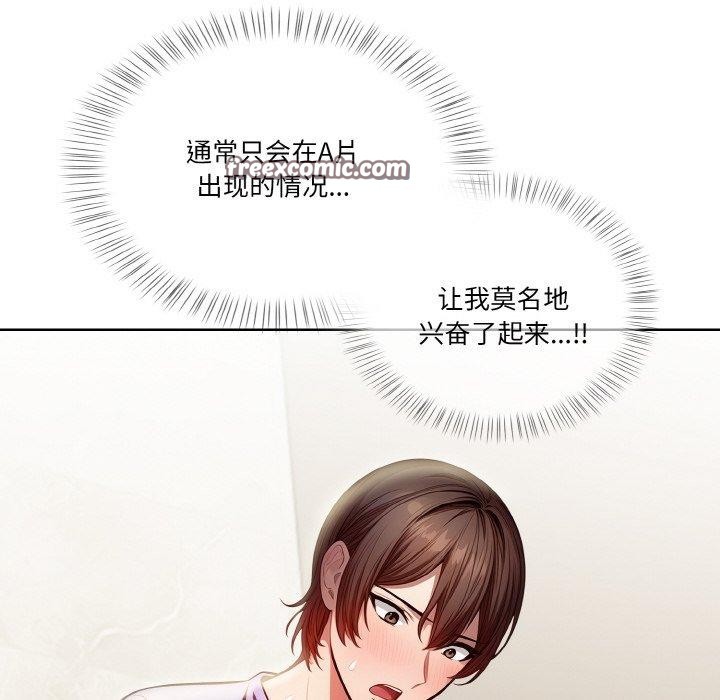 126P - 被隔壁房的男人NTR