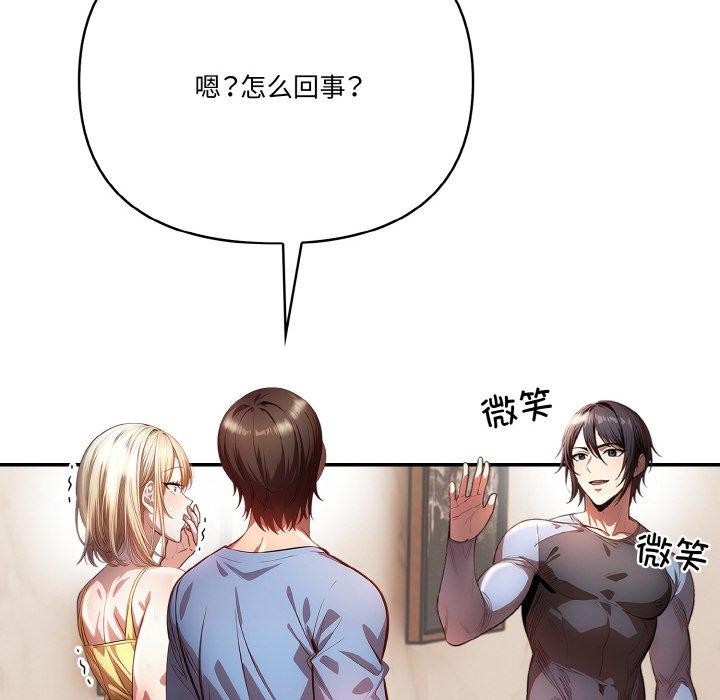 14P - 被隔壁房的男人NTR