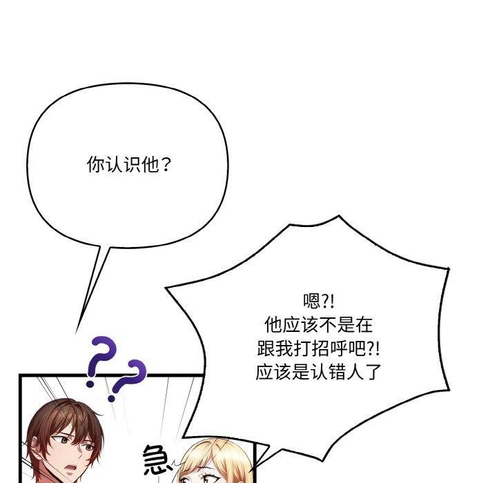 16P - 被隔壁房的男人NTR