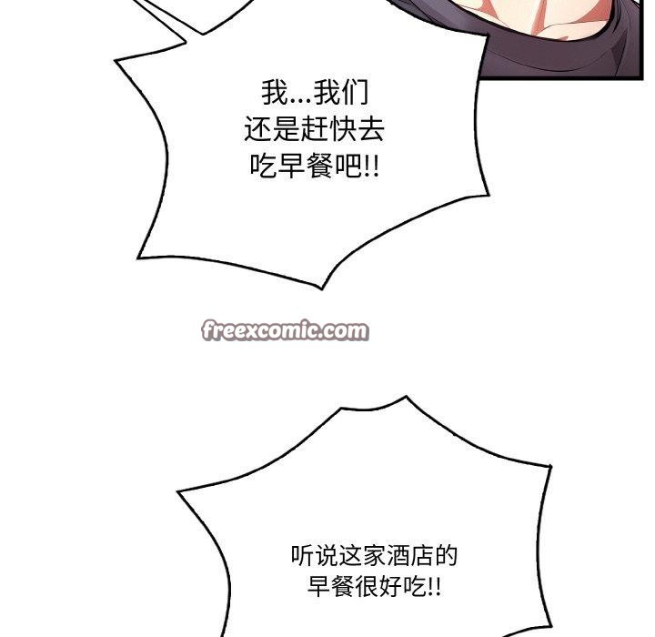 18P - 被隔壁房的男人NTR